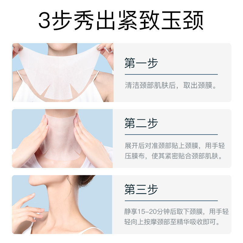 正品去颈纹颈贴颈部护理套盒美容院专用脖颈纹面膜带淡化紧致补-图2