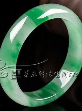 玉镯子女款玉冰种阳绿飘花