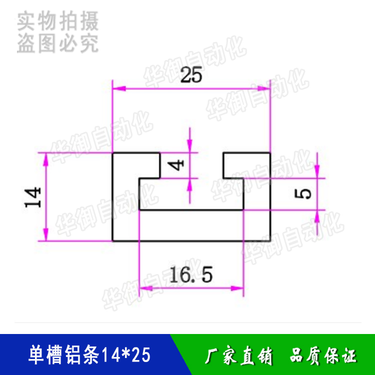 机械手配件型材天行哈模治具铝条单/双／三／四槽18*1814*2518*25 - 图0