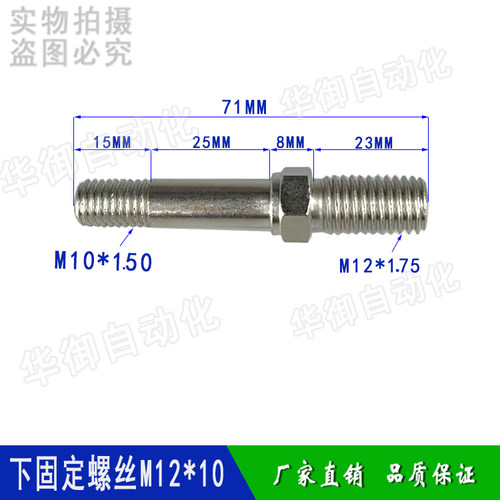 机械手配件 回旋 旋转气缸40-125 斜臂摆动气缸轴承孔10/12 螺丝 - 图2