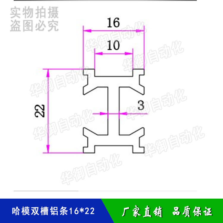 机械手配件型材天行哈模治具铝条单/双／三／四槽18*1814*2518*25 - 图1