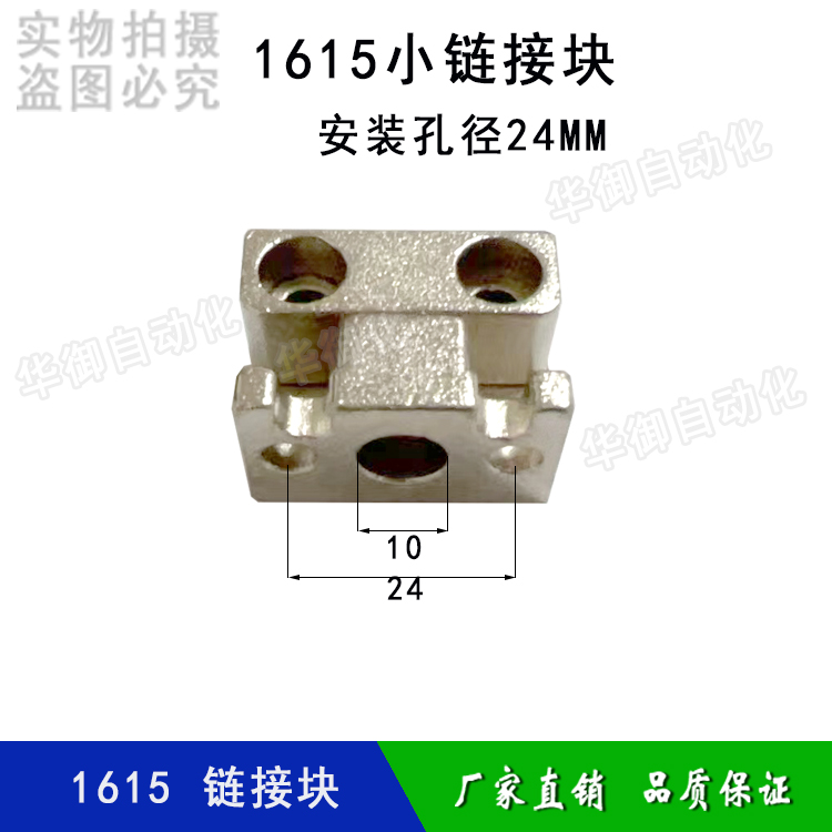 机械手配件1615夹具连接块水口夹具锁紧块2015夹具固定块 - 图1