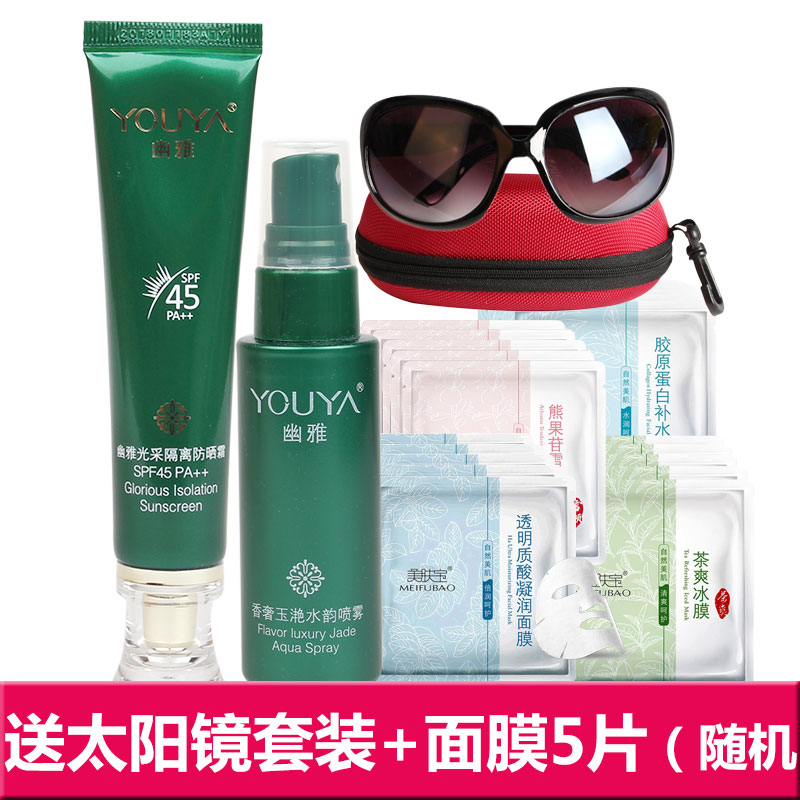 幽雅化妆品专柜光彩隔离防晒霜女补水保湿美白正品脸部淡斑 霜 BB 幽雅化妆品专柜光彩隔离防晒霜女补水保湿美白正品脸部淡斑 霜 BB