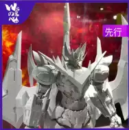 大魔神模型 新人首单立减十元 21年7月 淘宝海外