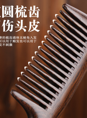 天然黑檀木梳子礼盒装高级感中齿粗齿鼓柄木梳女士专用顺发美发梳