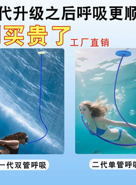 源头厂家成人男女潜水游泳全干式呼吸器潜水套装装备游泳呼吸管