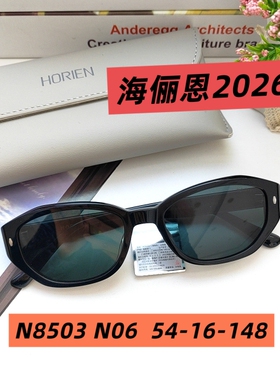2026新款海俪恩太阳眼镜正品墨镜时代少年团同款防紫外线潮N8603