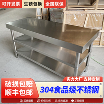 Set to make 304 stainless steel bench Hotel Kitchen Operating Table Beats Lotus table Packing Countertop Table Rectangular
