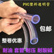 PVC transparent tube medical grade food grade hose plastic tube 0.8mm/1.5mm/2mm/3mm7mm25mm