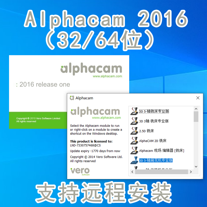 Alphacam2023阿尔法软件安装橱柜门板软件2016版编程软件17中文版 - 图2