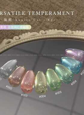 恩妮诗枝枝青荷猫眼指甲油胶春夏