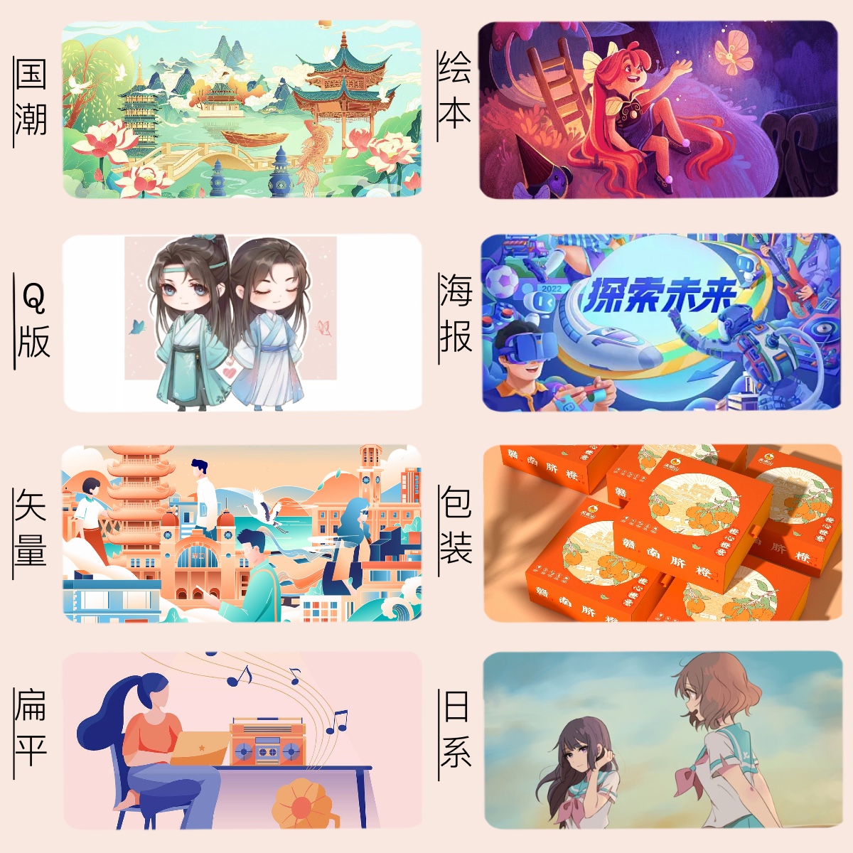 插画设计手绘海报绘本画册封面古风国潮包装原创LOGO文创AI墙绘IP - 图3