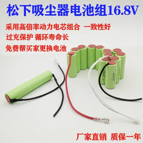 适用松下BU WU100JC 6DC65 MC-8U10H WDC65手持16.8V吸尘器电池组 - 图0