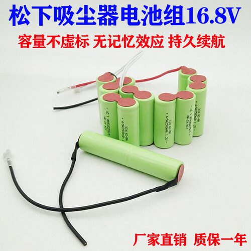 适用松下BU WU100JC 6DC65 MC-8U10H WDC65手持16.8V吸尘器电池组 - 图2