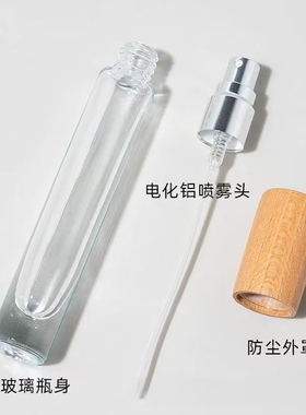 10ml香水按压喷雾瓶圆柱形香水分装小容量香水玻璃瓶小样分装瓶