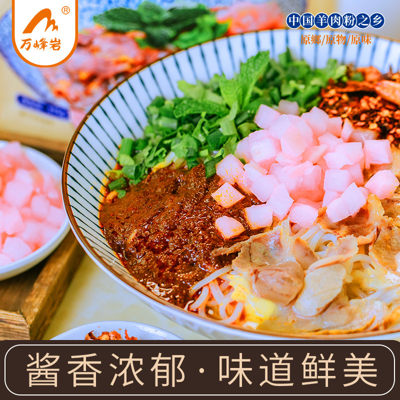 兴义羊肉粉原汤真肉方便速食米粉正宗贵州土特产小吃早餐宵夜美食,淘宝优惠券,粉丝福利购,淘宝优惠卷