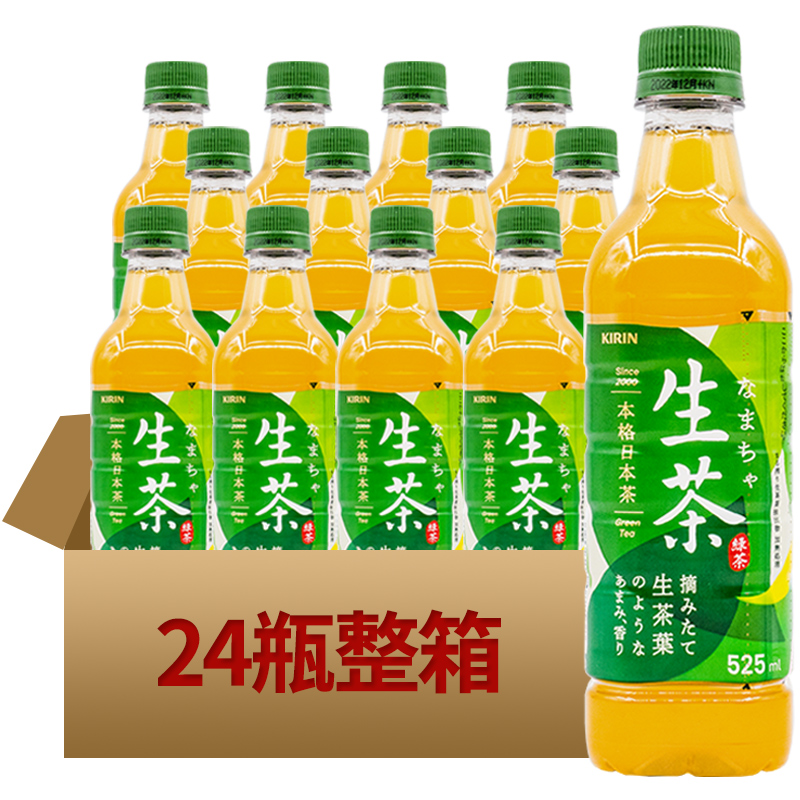 日本麒麟进口绿茶KIRIN生茶饮料无糖饮品Rice Green Tee 525ml*24 - 图3