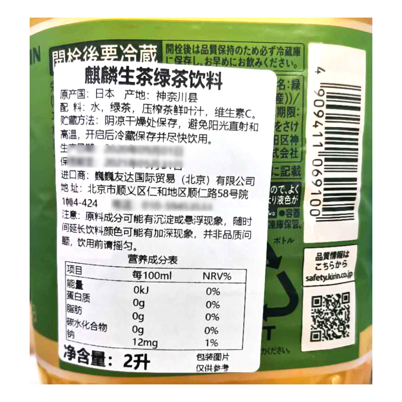 日本进口KIRIN麒麟家庭大瓶装生茶绿茶饮料0卡0脂无糖茶饮料2L*6