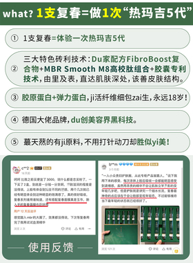 一夜回春MBR紧致嫩肤抗衰德国