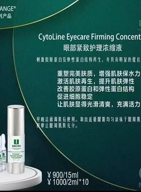 德国MBR眼部密集精华安瓶10*2ml 保湿修紧实淡纹淡黑眼圈