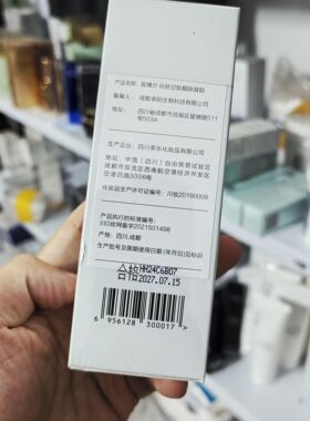 新版提亮肤色甘肽首博尔