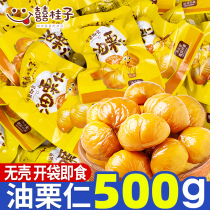 Xi Guiziko Oil Chestnut Kernel Large Packaging 500g To Shell Ready-to-eat Cooked Plate Gan Chestnut Kernel Snack Snack Casual Food