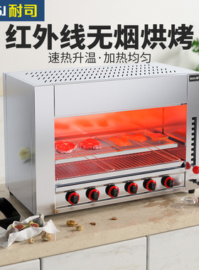 耐司燃气升降面火炉商用面烤箱