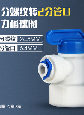 通用型压力桶阀门免卡桶阀2分3分