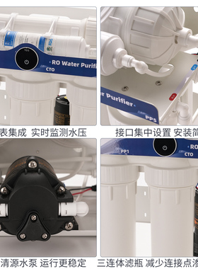 家用厨下五级汇通RO反渗透纯水机
