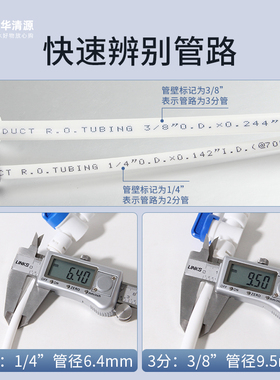 净水机2分3分水管管线机预埋管