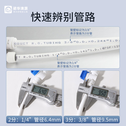 净水器水管 2分3分100米pe管子 家用厨房自来水过滤器纯水机软管 - 图1