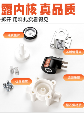 科博正品24V通用型净水器电磁阀