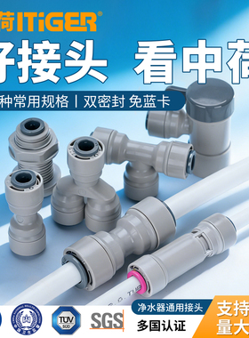 官方授权！正品中荷接头60种规格