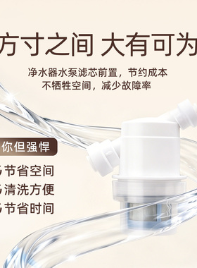 家用2分快插T型微型前置过滤器