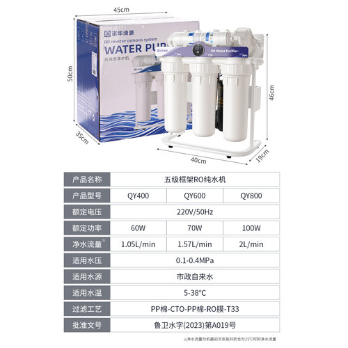 大流量400G800G家用反渗透RO机直饮厨房纯水机商用奶茶店通用滤芯 - 图0