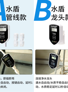 纯水机实时检测TDS接水管上监测