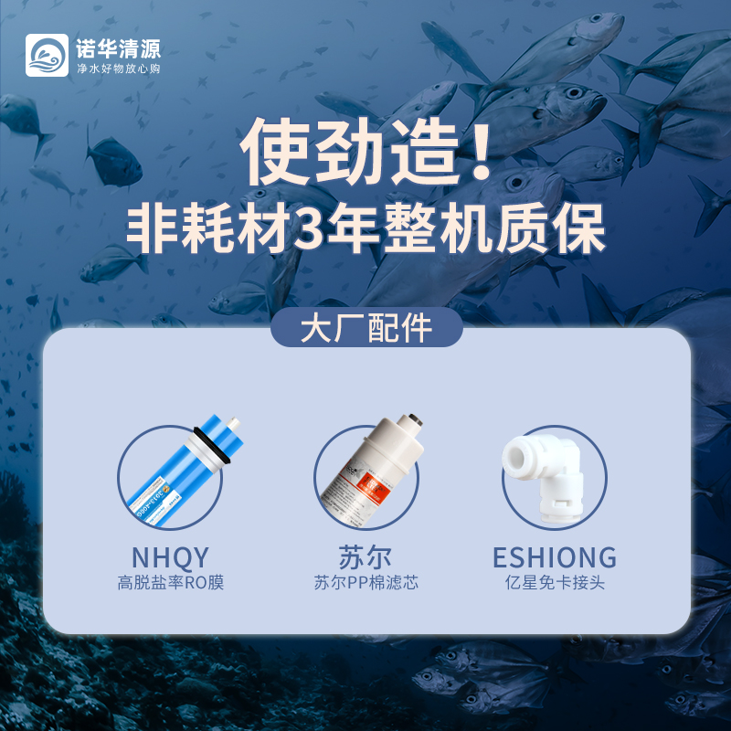 诺华清源水族养鱼缸净化无泵RO机过滤器RO膜纯水机400G800G净水器 - 图2