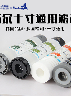 政府补贴15%苏尔10寸净水器纯水机通用过滤沟槽PP棉椰壳炭滤芯