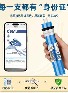 正品！世韩CSM反渗透RO膜全型号