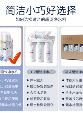 家用超滤净水直饮水体型小巧快接