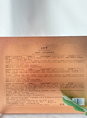 朵妍秀化妆品焕颜精粹精华套盒三件套提亮肤色滋润保湿正品专柜