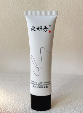 朵妍秀专柜化妆品净彩修颜隔离霜 水润亮泽收紧毛孔粗大提亮肤色
