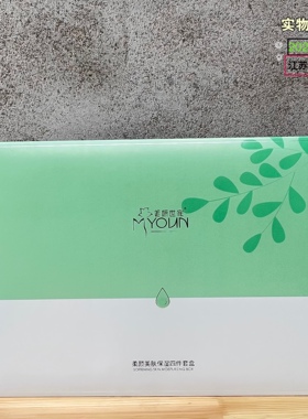 美妍世家化妆品柔颜美肤保湿系列
