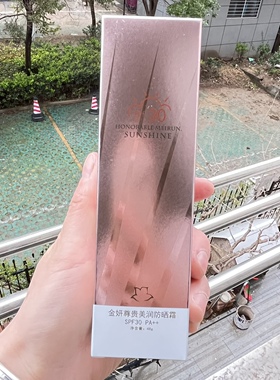美妍世家保湿透亮防护霜