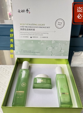 朵妍秀化妆品焕颜轻透精萃三件套水乳霜提亮肤色补水保湿滋润正品