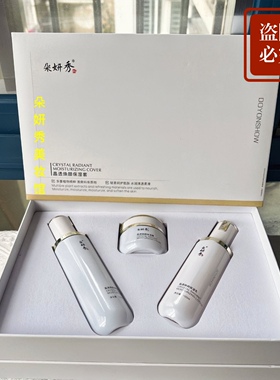 朵妍秀化妆品晶透焕颜保湿三件套水乳霜 提亮肤色正品包邮