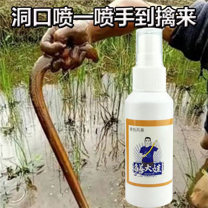正品钓黄鳝家大娃诱食剂喷剂喷雾龙虾小药秘制户外钓鱼捕龙虾泥鳅,淘宝优惠券,粉丝福利购,淘宝优惠卷