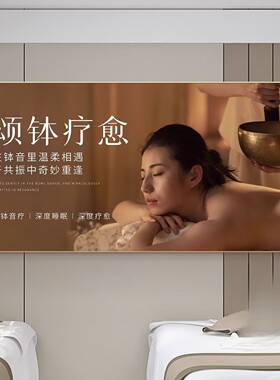 养生馆装饰画SPA理疗店推拿艾灸背景墙宣传海报画挂画美容院挂画