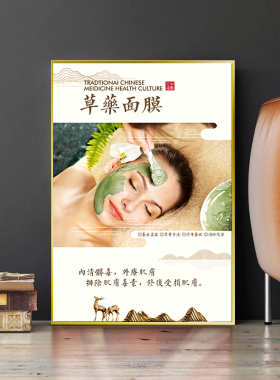 美体美容院装饰画轻奢环保金框