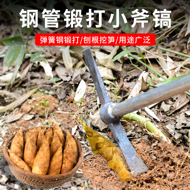 镐头户外纯钢挖笋神器小洋镐镐斧挖树根冬笋专用锄头羊镐挖土铁镐